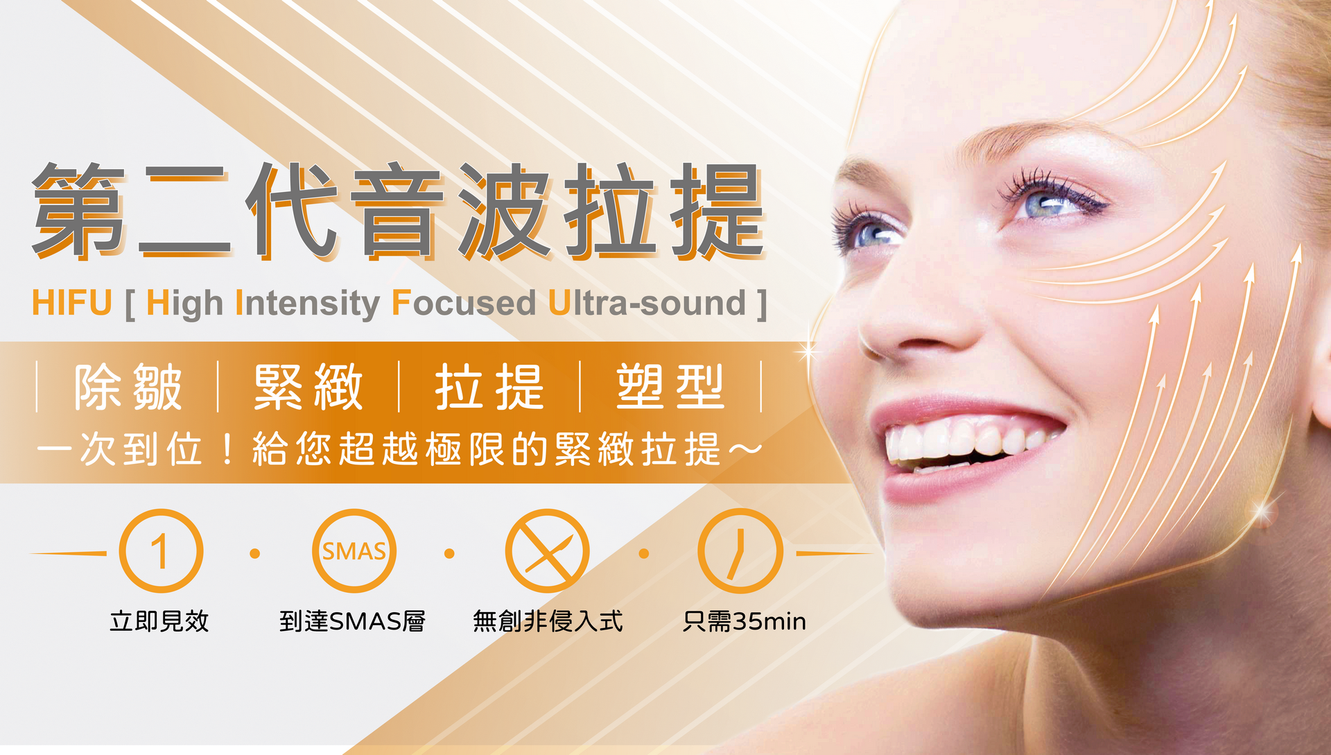 音波拉提-拉皮-嘴邊肉-雙下巴-瘦小臉-法令紋-台北-桃園-新竹-高雄-手術-醫美-診所-醫師-醫生-推薦-彥靚-價格 費用-消除改善-失敗-副作用併發症後遺症-效果-分享-術後保養-ptt-1701 - 彥靚診所×