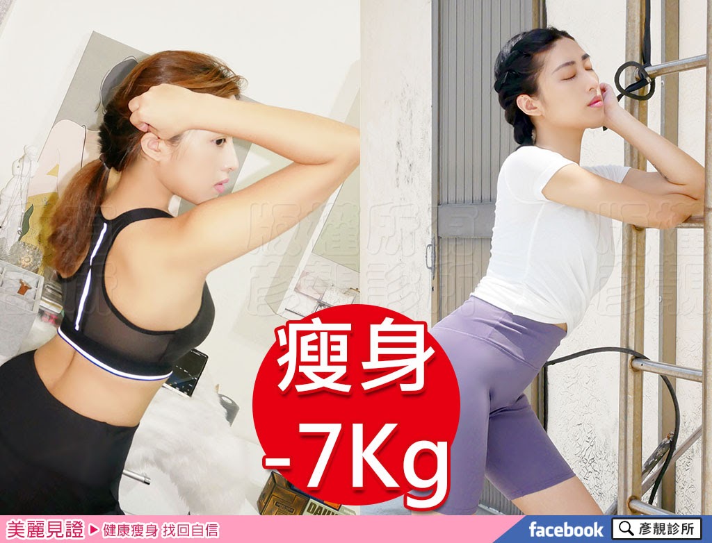 部落客夏季減重瘦身分享,快速瘦身方法推薦減重藥物+減肥筆
