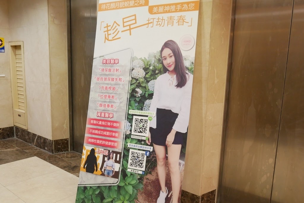 彥靚診所減重門診效果好,眾多人推薦,新竹有名的減重門診