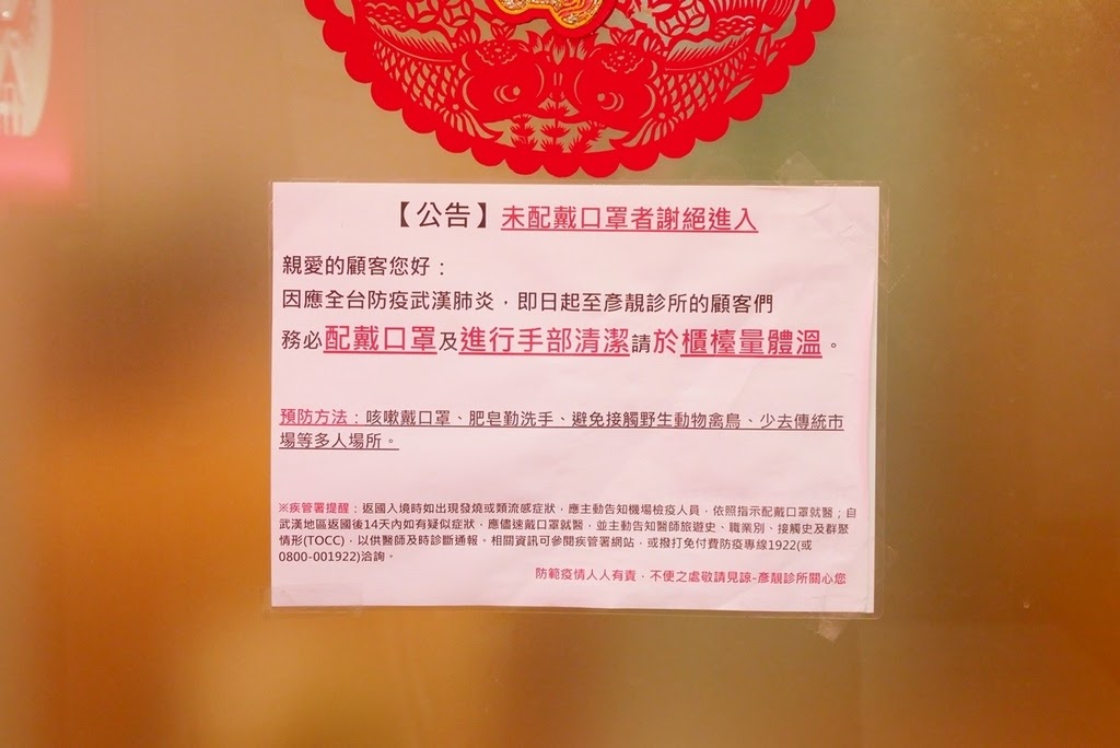 武漢肺炎的防疫也做得非常確實,新竹有名的醫美診所與減重門診,醫生專業推薦