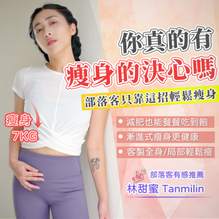 減肥需要計畫 門診瘦身方法更勝減肥筆 遠離肥胖部落客推薦 12 減重 瘦身 減肥 方法 餐 菜單 埋線 減脂 運動 飲食 醫生 價格費用 彥靚 診所 有名 台北 桃園 新竹 門診 評價 不復胖 分享 推薦 計畫 懶人 快速 20210802 1