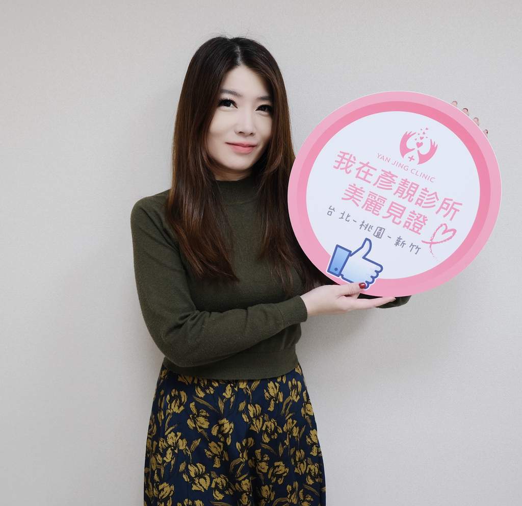 部落客打皮秒雷射斑點好膚質有感分享｜台北彥靚診所- 彥靚診所× 醫美．減重