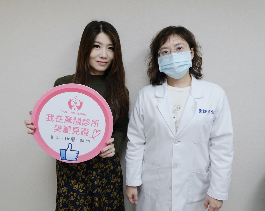 部落客打皮秒雷射斑點好膚質有感分享｜台北彥靚診所- 彥靚診所× 醫美．減重