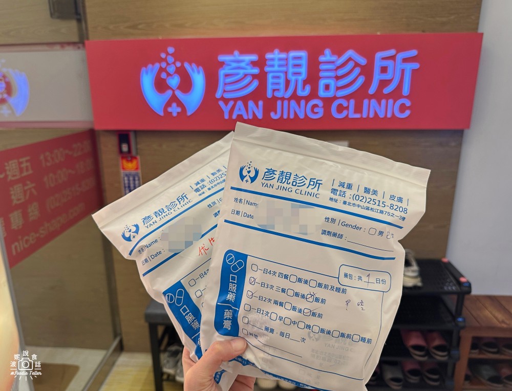 從70kg到輕盈體態!產後瘦身之路不再艱辛,一起回到原本的自己! 8 fat loss medicine plan