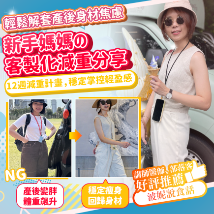 從70kg到輕盈體態!產後瘦身之路不再艱辛,一起回到原本的自己! 1 yan jing weight loss doctor