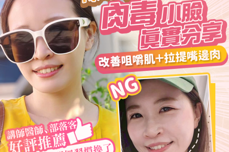 yanjing botox clinic