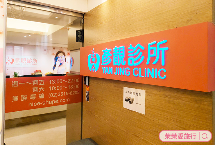 減重門診推薦|彥靚診所減重12公斤實錄:飲食控制、健身、旅行與外食經驗分享 6 constitution conditioning slimming