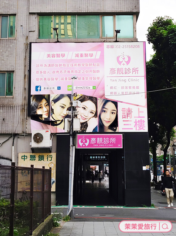 減重門診推薦|彥靚診所減重12公斤實錄:飲食控制、健身、旅行與外食經驗分享 5 image11