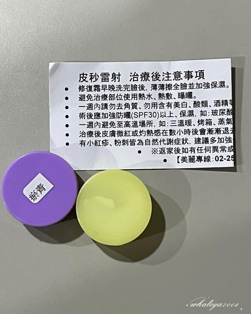 40歲後肌膚真的可以變好嗎?我的蜂巢皮秒雷射斑點改善完整紀錄分享|彥靚診所 24 pico laser cost