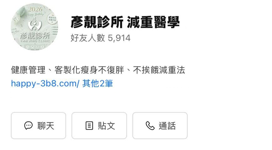 減重門診推薦|彥靚診所減重12公斤實錄:飲食控制、健身、旅行與外食經驗分享 12 weight loss price cost